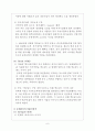 롯데리아(Lotteria) vs 맥도날드(McDonald’s) 해외진출 글로벌마케팅전략 비교분석 및 두기업 SWOT,4P전략 비교분석과 마케팅성과분석 레포트 8페이지