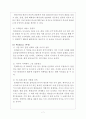 롯데리아(Lotteria) vs 맥도날드(McDonald’s) 해외진출 글로벌마케팅전략 비교분석 및 두기업 SWOT,4P전략 비교분석과 마케팅성과분석 레포트 9페이지