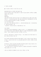(창업계획서) 대학생 전공별 맞춤형 필기노트 제작업체 창업 사업계획서 {사업추진배경, 외부환경분석, 사업아이템 시안, 사업계획, 사업자금 조달계획, 상품화위한 사업전략} 9페이지