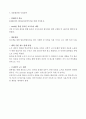 (창업계획서) 대학생 전공별 맞춤형 필기노트 제작업체 창업 사업계획서 {사업추진배경, 외부환경분석, 사업아이템 시안, 사업계획, 사업자금 조달계획, 상품화위한 사업전략} 11페이지