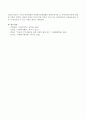 자신이 평소 관심 있게 봐 왔던 사회복지정책을 하나 정한 다음(인보관운동 : SHM) 사회복지정책의 발달이론 중 자신의 관심정책의 발전에 가장 타당하다고 생각하는 이론을 선택하고 그 선택 이유를 기술하시오 4페이지