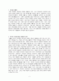 부적응 행동지도 [생활지도 및 상담] 2페이지