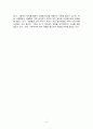 부적응 행동지도 [생활지도 및 상담] 6페이지