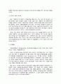 스칸디나비아항공 vs 델타항공 기업분석과 위기상황분석및 두기업의 위기극복위한 경영전략분석 레포트 9페이지
