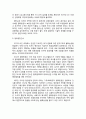 스칸디나비아항공 vs 델타항공 기업분석과 위기상황분석및 두기업의 위기극복위한 경영전략분석 레포트 18페이지