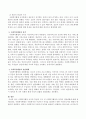사회복지행정 조직의 특성과 구조 및 사회복지행정의 성격과 전달체계. 4페이지