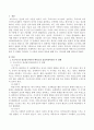 프로이드(프로이트/Freud)와 에릭슨(Erikson) : 프로이드의 정신분석이론과 에릭슨의 심리사회이론의 각 단계를 구분하고 각 이론의 아동의 양육에 대해 주는 시사점을 설명하시오. 2페이지
