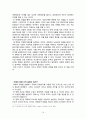 JAL 일본항공 기업분석과 경영전략분석및  JAL의 위기극복위한 전략의 성공사례및 시사점연구 레포트 14페이지