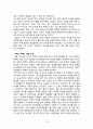 JAL 일본항공 기업분석과 경영전략분석및  JAL의 위기극복위한 전략의 성공사례및 시사점연구 레포트 15페이지