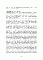 JAL 일본항공 기업분석과 경영전략분석및  JAL의 위기극복위한 전략의 성공사례및 시사점연구 레포트 16페이지