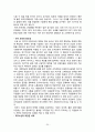 JAL 일본항공 기업분석과 경영전략분석및  JAL의 위기극복위한 전략의 성공사례및 시사점연구 레포트 20페이지