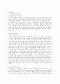 가족을 사정 하는데 있어서 내가 ‘사회복지사(Social Worker)’라면 어떻게 사정 할 것인지 사정과정과 개입 방안에 대해서 작성하시오. 3페이지