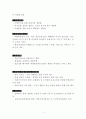 (창업계획서) 애완동물 원스톱 종합관리센터 창업 사업계획서 -  ‘믿을 수 있는 신개념 멀티샵’ 5페이지