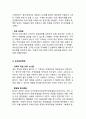 「총각네 야채가게」 경영, 마케팅 성공사례연구 - 기업분석과 마케팅전략분석 및 총각네야채가게 경영성공요인분석 및 향후전략제안 레포트 15페이지