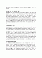 「총각네 야채가게」 경영, 마케팅 성공사례연구 - 기업분석과 마케팅전략분석 및 총각네야채가게 경영성공요인분석 및 향후전략제안 레포트 21페이지