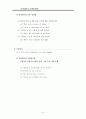 영어 명사의 종류 - 가산명사, 불가산명사 [교사용] 4페이지