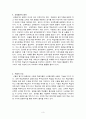 교육평가에 대해서 3페이지
