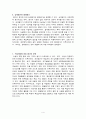 교육평가에 대해서 4페이지