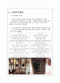 [커피전문점 창업계획서] 카페 창업(더치커피 전문점) 사업계획서,SWOT분석 5페이지