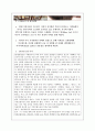 [커피전문점 창업계획서] 카페 창업(더치커피 전문점) 사업계획서,SWOT분석 6페이지
