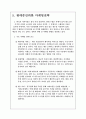 [커피전문점 창업계획서] 카페 창업(더치커피 전문점) 사업계획서,SWOT분석 11페이지