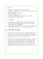 [커피전문점 창업계획서] 카페 창업(더치커피 전문점) 사업계획서,SWOT분석 14페이지