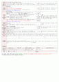 [보육평가 인증일지] (만3세 2015년 3월 3일 화) 주제 : 어린이집과 친구 | 소주제 : 어린이집의 환경 | 목표 : 우리 원을 둘러보며 각 공간의 이름과 위치를 안다. 2페이지