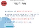 빅데이터(BIGDATA)의 동향과 시사점 - 빅데이터 개념과 국내,해외 동향분석및 빅데이터 국내기업 활용사례와 정부정책분석및 빅데이터 활용을 위한 구체적방안 제안.PPT 32페이지
