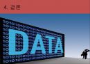 빅데이터(BIGDATA)의 동향과 시사점 - 빅데이터 개념과 국내,해외 동향분석및 빅데이터 국내기업 활용사례와 정부정책분석및 빅데이터 활용을 위한 구체적방안 제안.PPT 39페이지