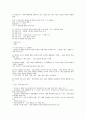 [합격] 조경기사 필기 기출 및 필수이론정리 (*용어정리 따로하여 보기좋은자료/ 시험대비 정리 완벽자료!!) 8페이지