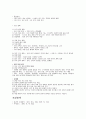 [합격] 조경기사 필기 기출 및 필수이론정리 (*용어정리 따로하여 보기좋은자료/ 시험대비 정리 완벽자료!!) 9페이지