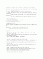 [합격] 조경기사 필기 기출 및 필수이론정리 (*용어정리 따로하여 보기좋은자료/ 시험대비 정리 완벽자료!!) 12페이지