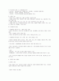 [합격] 조경기사 필기 기출 및 필수이론정리 (*용어정리 따로하여 보기좋은자료/ 시험대비 정리 완벽자료!!) 16페이지