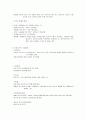 [합격] 조경기사 필기 기출 및 필수이론정리 (*용어정리 따로하여 보기좋은자료/ 시험대비 정리 완벽자료!!) 25페이지