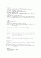 [합격] 조경기사 필기 기출 및 필수이론정리 (*용어정리 따로하여 보기좋은자료/ 시험대비 정리 완벽자료!!) 27페이지