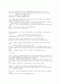 [합격] 조경기사 필기 기출 및 필수이론정리 (*용어정리 따로하여 보기좋은자료/ 시험대비 정리 완벽자료!!) 36페이지