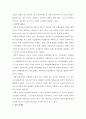 방송통신대) 전략적 간호관리 간호학 - 1.건강관리조직(예:병원) 갖는 특성 설명, 2.과학적 관리론과 인간 관계론 비교, 간호사가 신명나게 일하게 필요한 견해 3.간호사가 조직에 만족하고 몰입위해 변화할 측면 3페이지