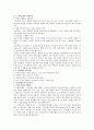 방송통신대학교 간호학과 - 1.당뇨병의 분류와 당뇨병 환자의 치료 중재, 합병증과 간호 2.당뇨병 합병증 환자의 사례와 어떤 교육방법을 선택한 이유, 구체적인 교육내용과 교육의 효과(성과)를 지표, 측정 서술 4페이지