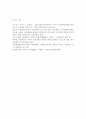 다문화 유능성 강화에 대해 기술하고 다문화 유능성 강화를 위한 실천방안으로 합당한 프로그램을 제시하시오 {사회적 유능성, 다문화 유능성 강화, 다문화 유능성 강화를 위한 실천방안으로 합당한 프로그램} 9페이지