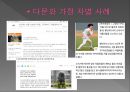 [다문화 가정 차별 실태와 해결방안] 다문화 가정 - 다문화 가정의 실태와 차별 사례, 다문화 가정 해결방안, 다문화 가정 혜택.pptx 6페이지