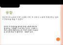 [농촌 고령화 문제점과 해결방안] 농촌고령화와 미래 고령화사회 - 농촌 고령화의 실태와 문제점 및 해결방안.ppt 8페이지