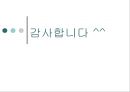 [원정출산 심각성과 해결방안] 해외 원정 출산 - 원정출산 원인과 문제점 및 원정출산 해결방안.ppt 11페이지