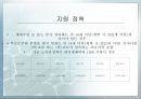 [한부모 가족 문제점 해결방안] 한부모 가족 - 한부모 가족의 실태와 문제점 및 한부모 가족 해결방안.ppt 9페이지