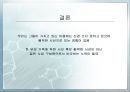 [한부모 가족 문제점 해결방안] 한부모 가족 - 한부모 가족의 실태와 문제점 및 한부모 가족 해결방안.ppt 10페이지