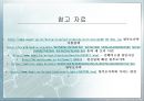 [한부모 가족 문제점 해결방안] 한부모 가족 - 한부모 가족의 실태와 문제점 및 한부모 가족 해결방안.ppt 11페이지
