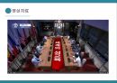 [성교육] 성교육의 현황과 방안.pptx 4페이지