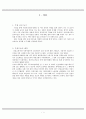 [고용 불평등의 심각성과 해결방안] 고용 불평등 - 고용 불평등의 실태와 원인, 고용 불평등 심각성과 문제점, 고용 불평등 해소 방안, 간접고용 4페이지