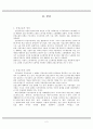 [고용 불평등의 심각성과 해결방안] 고용 불평등 - 고용 불평등의 실태와 원인, 고용 불평등 심각성과 문제점, 고용 불평등 해소 방안, 간접고용 5페이지