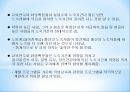 [노숙의 심각성과 해결방안] 도시불평등 : 노숙 - 노숙의 실태, 노숙의 원인, 노숙에 대한 해결방안.pptx 16페이지
