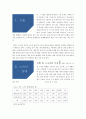 [노숙의 심각성과 해결방안] 도시불평등 : 노숙 - 노숙의 실태, 노숙의 원인, 노숙에 대한 해결방안 3페이지